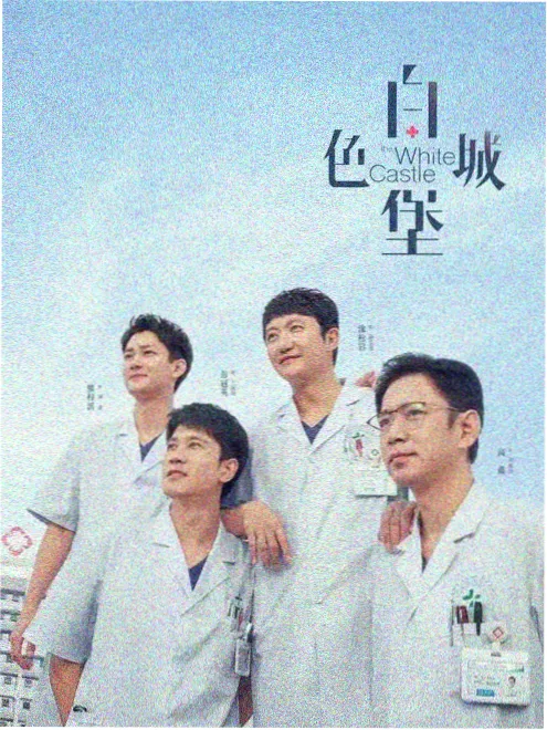 绿岛电影院音乐剧集无声合奏海报