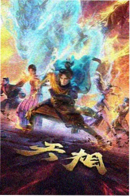 绿岛电影院动画电影纸鸢与铁皮人海报