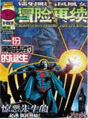 绿岛电影院剪纸风格动画纸片武士海报